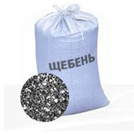 Щебень фр. 5-20 в мешках по 23-25 кг 1 меш-0,02м3 1/50