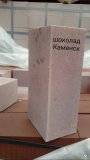 Кирпич облицовочный силикатный полуторный М-200 Шоколад Каменск 250х120х88 мм