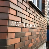 Кирпич керамический облицовочный одинарный Флеш красный ЛСР 250х120х65 мм