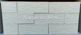 Кирпич облицовочный утолщенный Айвори Византия Казань 250х120х88 мм