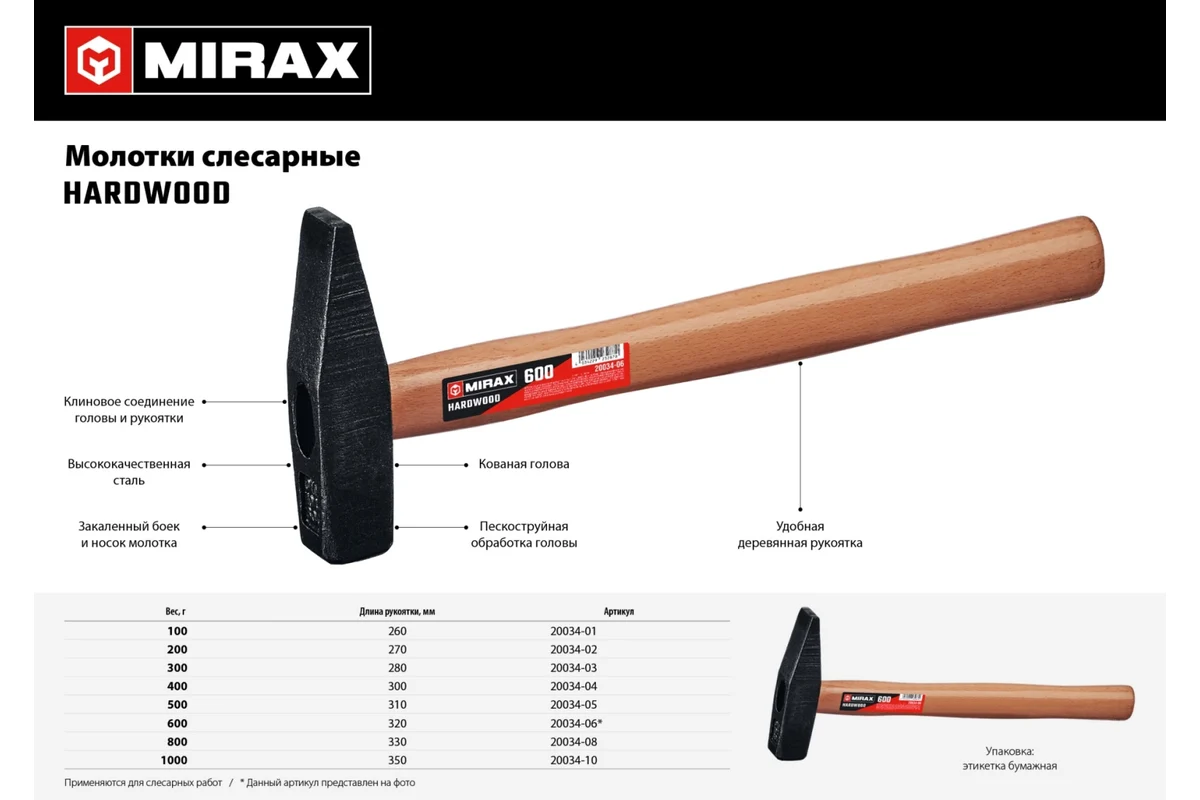 Молоток слесарный с деревянной рукояткой, кованый 800г