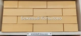 Кирпич облицовочный одинарный Ваниль Копылово 250х120х65 мм