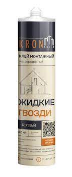 Клей монтажный KRONbuild "Жидкие гвозди" бежевый 390 гр