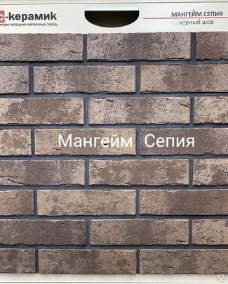 Кирпич печной М-300 Мангейм сепия Радиусный Кирово-Чепецк 250х120х65 мм R60