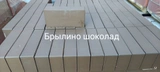 Кирпич печной лицевой М-200 Коричневый Брылино 250х120х65 мм