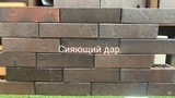 Кирпич облицовочный одинарный Флэш Сияюший дар 250х120х65 мм