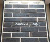 Кирпич лицевой 0,7нф Евро Мангейм шварц Кирово-Чепецк 250х85х65 мм