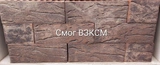 Кирпич облицовочный полуторный Смог 250х120х88 мм ВЗКСМ