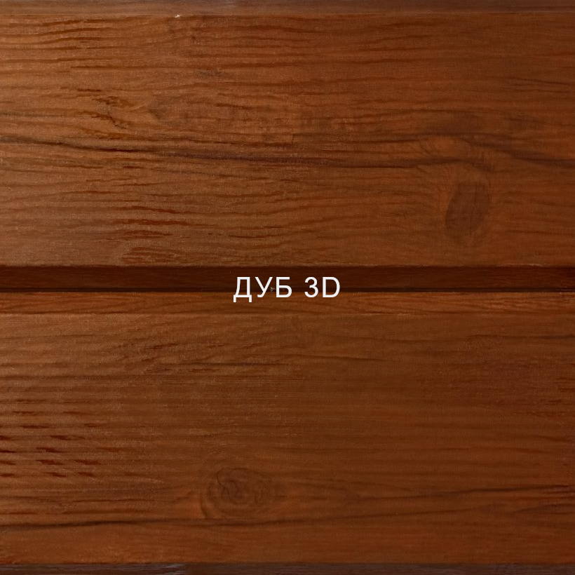 Дуб 3D