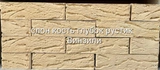 Кирпич облицовочный полуторный Слоновая кость Глубокий рустик ВЗКСМ