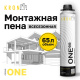 Профессиональная монтажная пена KRONbuild ONE (всесезонная)